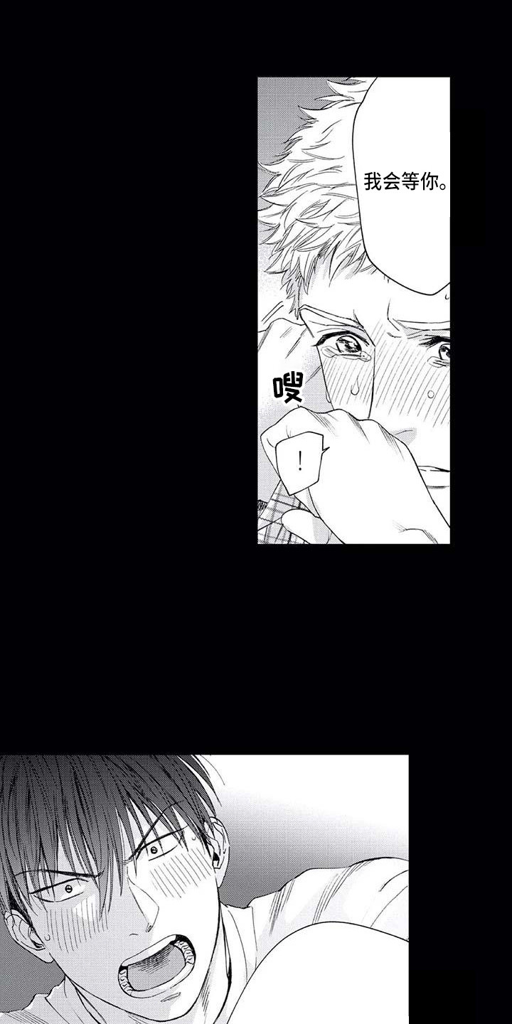 爱易达品牌鱼竿漫画,第27章：平行线4图