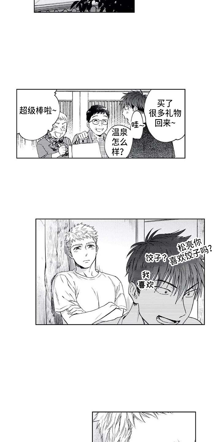 爱易路标漫画,第19章：始终如一5图