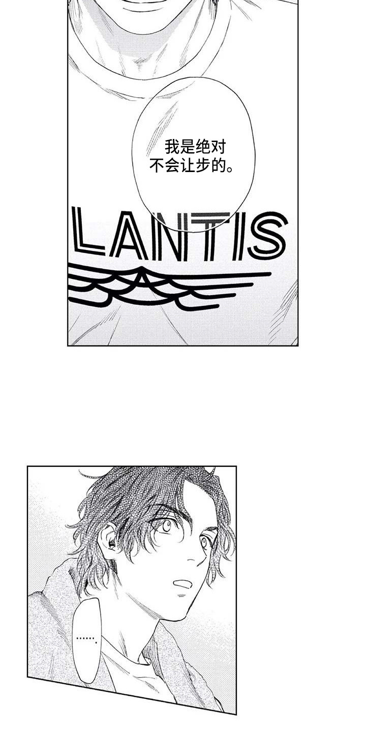 爱易科电池和宁德时代漫画,第33章：助攻1图