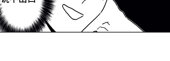 爱意落于星海短剧漫画,第7章：心气不顺5图