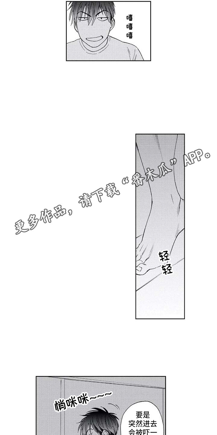 爱易路标漫画,第12章：吓一跳5图