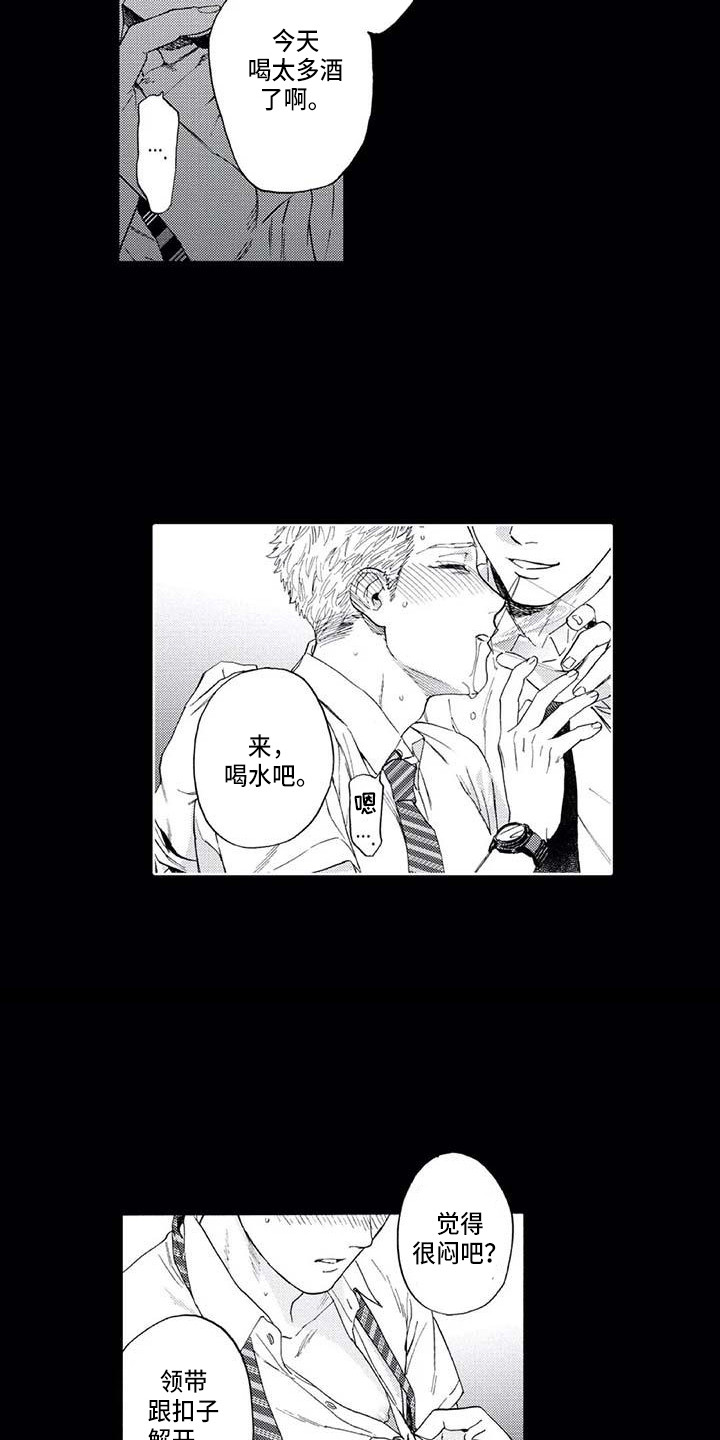 爱易达x9漫画,第14章：尴尬4图