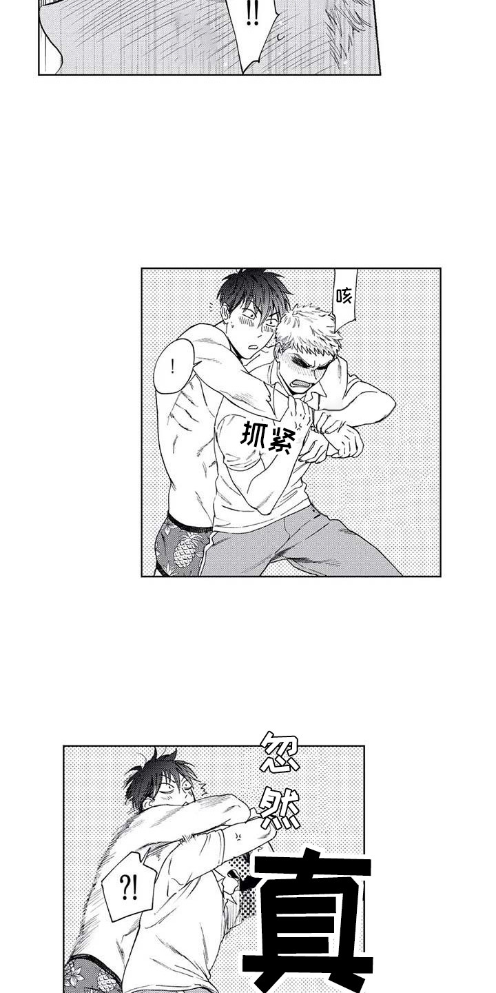 爱易路标漫画,第18章：真的够了2图