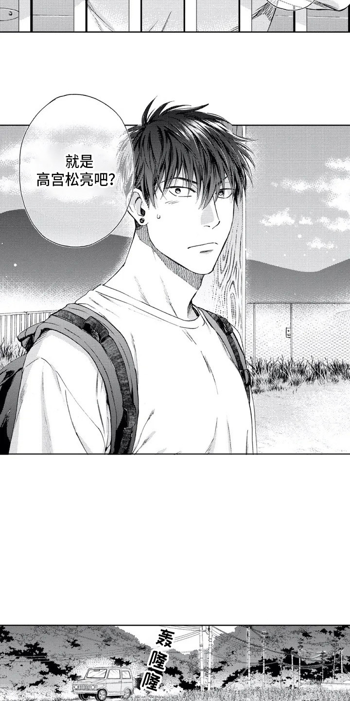 爱易科电池和宁德时代漫画,第1章：来到乡下1图