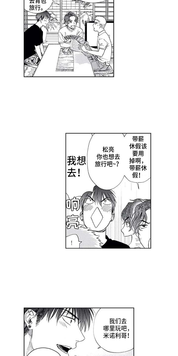 爱易科电池和宁德时代漫画,第33章：助攻2图