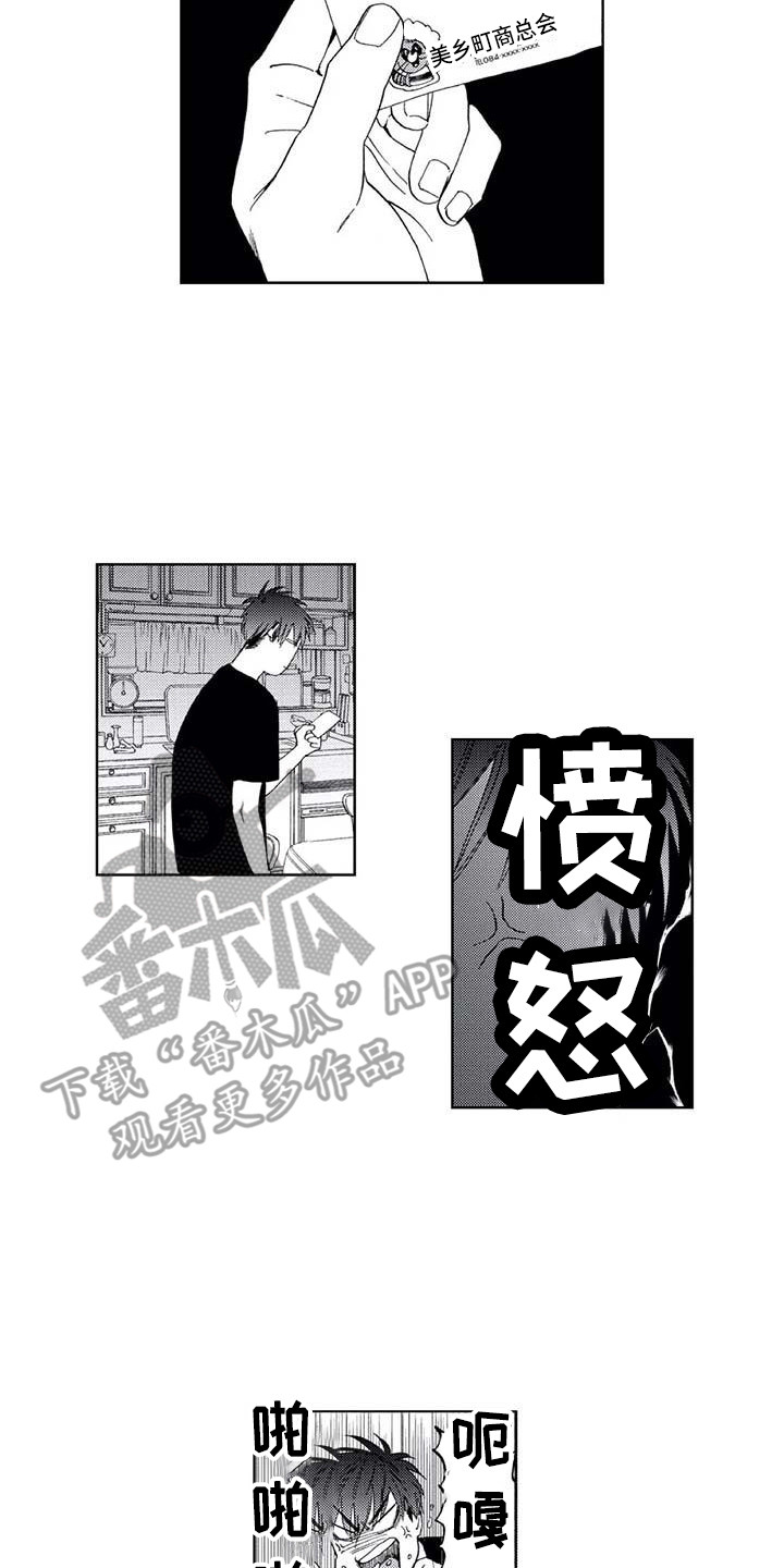 爱易路标漫画,第16章：一直躲着1图