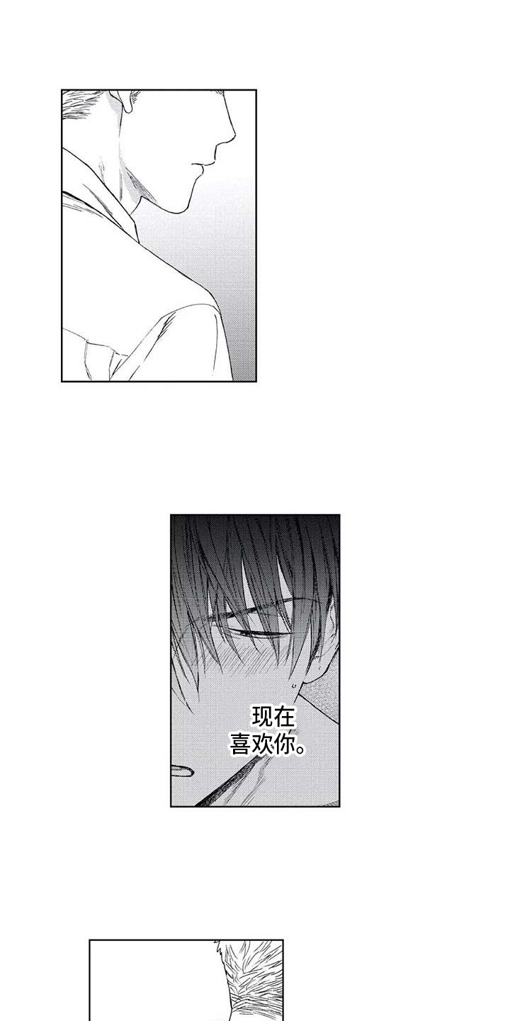 爱意落于星海短剧漫画,第22章：单纯喜欢5图