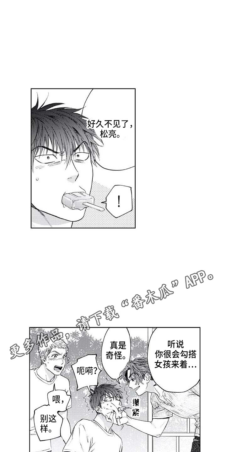 爱易达旗舰店直播漫画,第29章：最了解的人1图