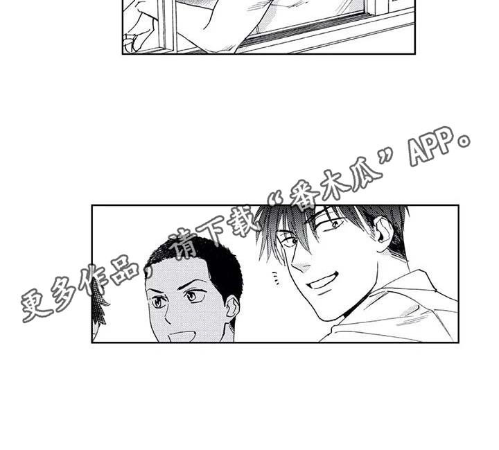 爱易路标漫画,第12章：吓一跳5图