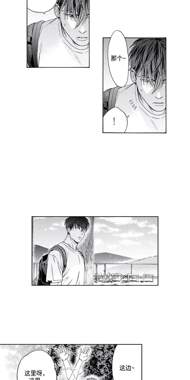 爱易科电池和宁德时代漫画,第1章：来到乡下4图