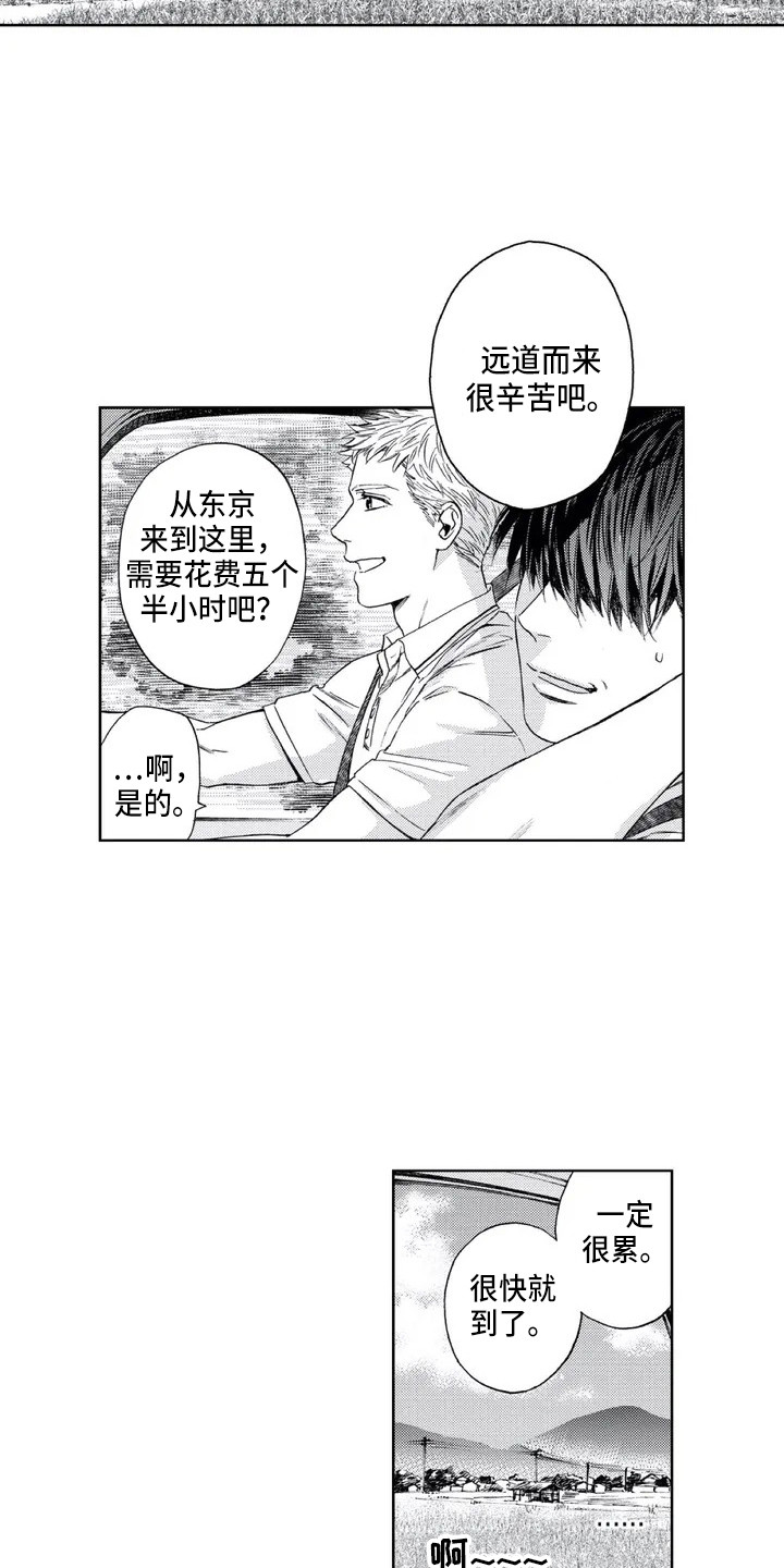爱易科电池和宁德时代漫画,第1章：来到乡下2图