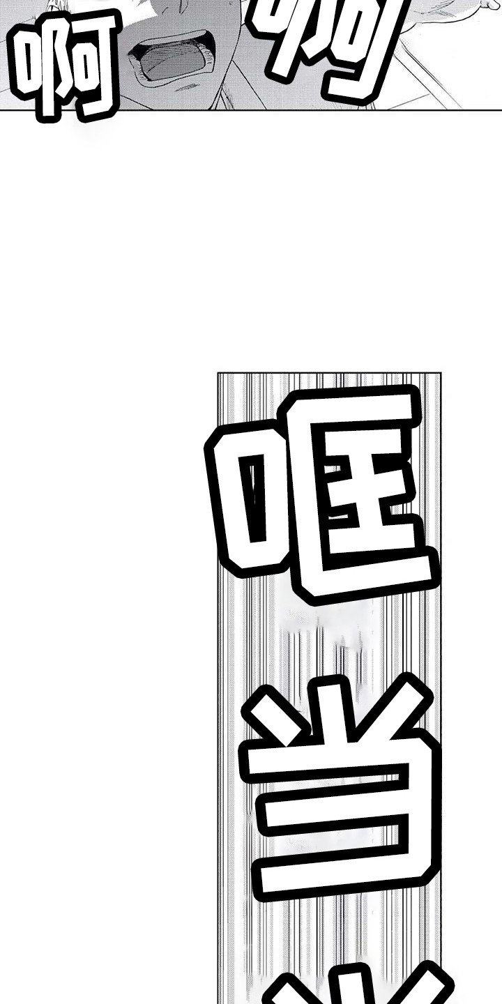 爱易路标漫画,第17章：害怕4图