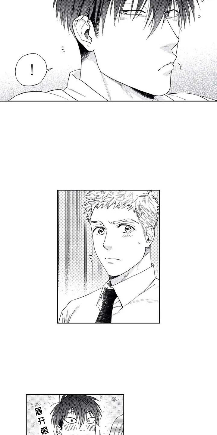 爱易达品牌鱼竿漫画,第27章：平行线4图