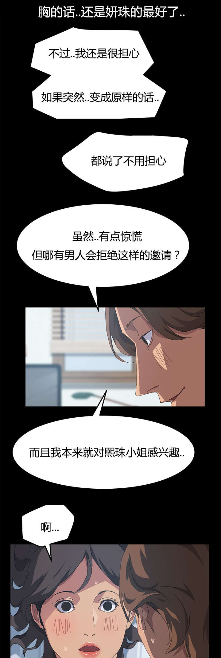 定时开启漫画,第34章：能力条件1图