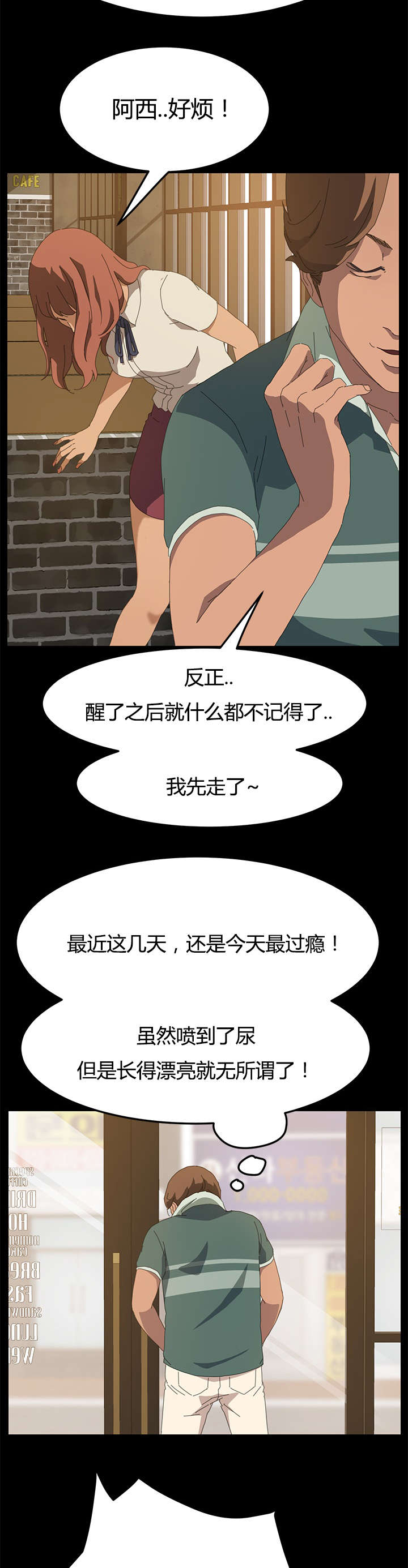 定时开启漫画,第30章：站住1图