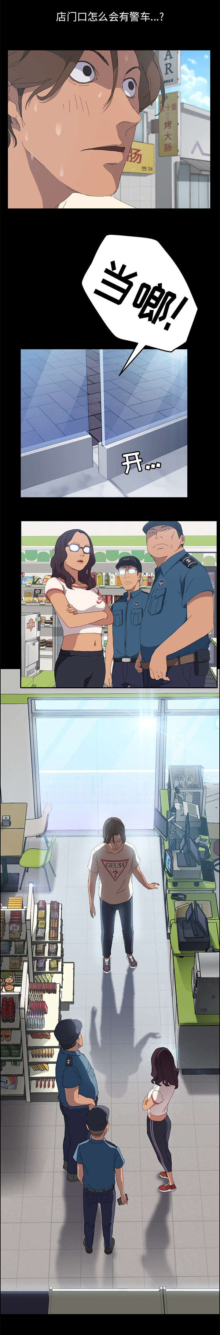 定时开启深色模式设置漫画,第12章：你来啦3图