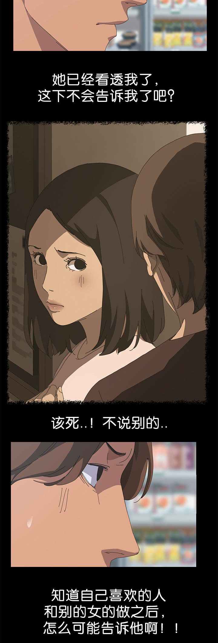 定时开启漫画,第38章：什么意思2图