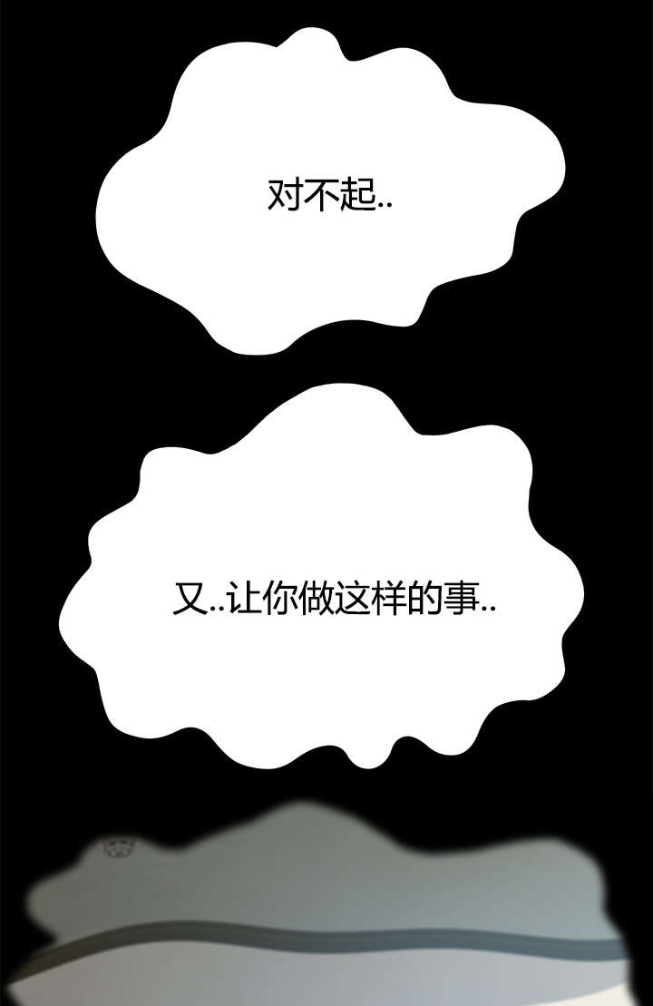 定时启动关闭程序工具漫画,第32章：我的回答1图