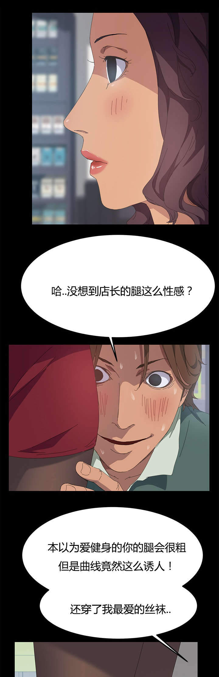 定时开启蓝牙怎么设置漫画,第22章：还没正式开始呢3图