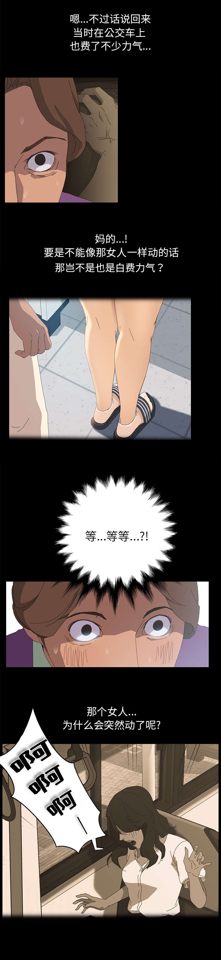 定时开启漫画,第7章：继续帮我5图