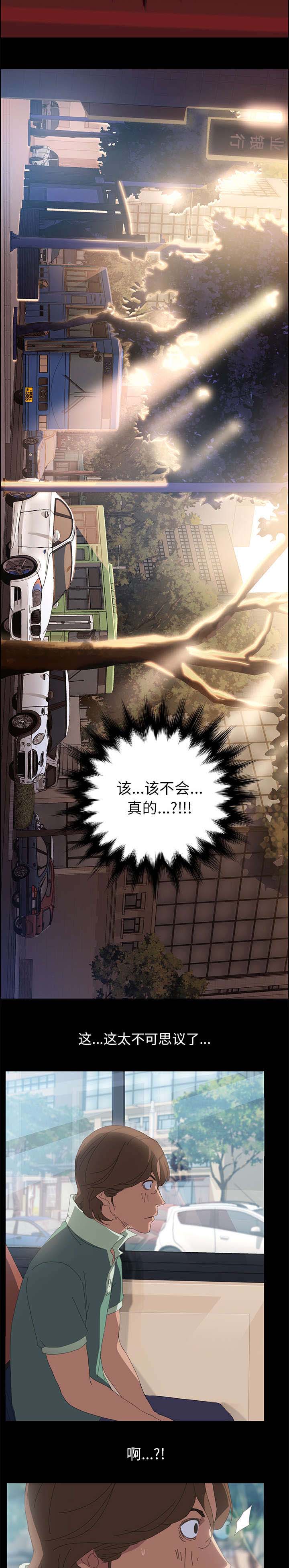 定时开启铃声漫画,第2章：美梦3图