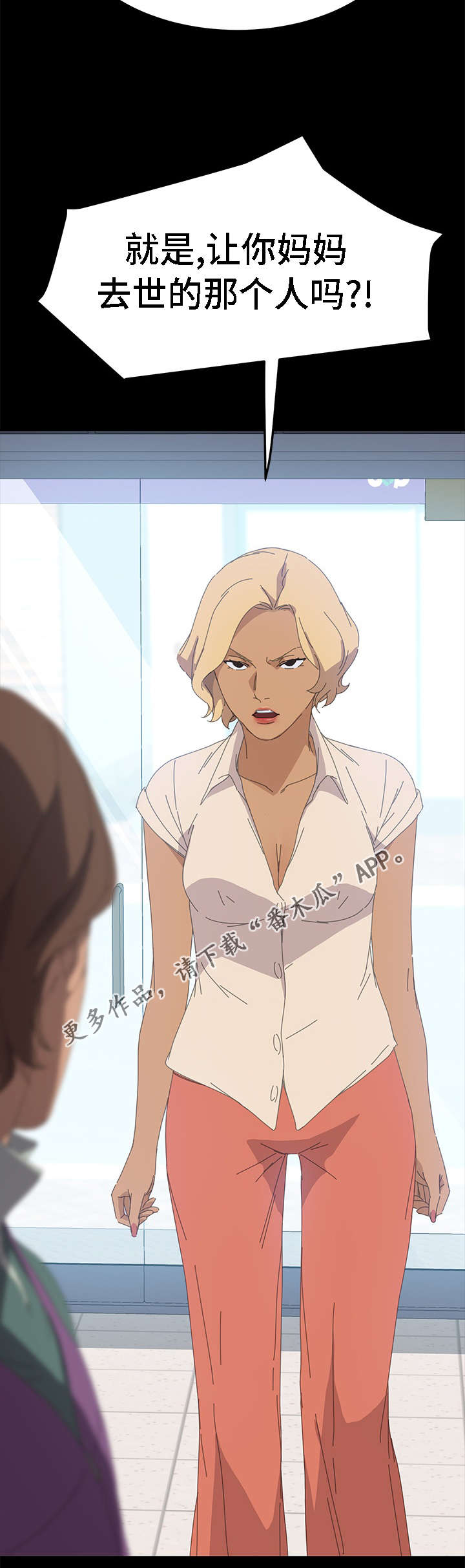 定时开启漫画,第58章：相信了吗4图