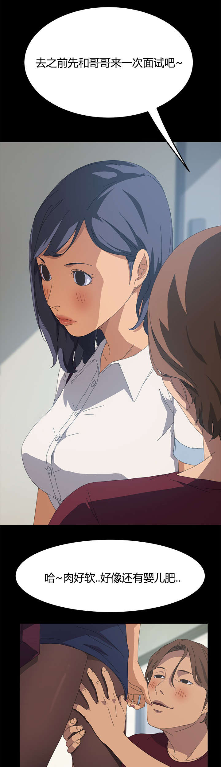 定时开启漫画,第36章：太容易了吧5图