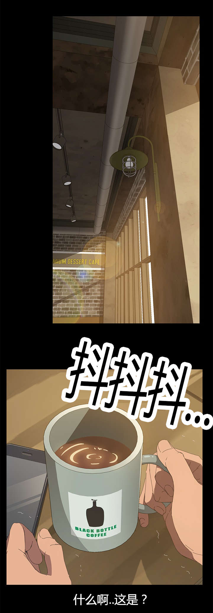 定时开怎么变成定时关漫画,第27章：狗崽子1图