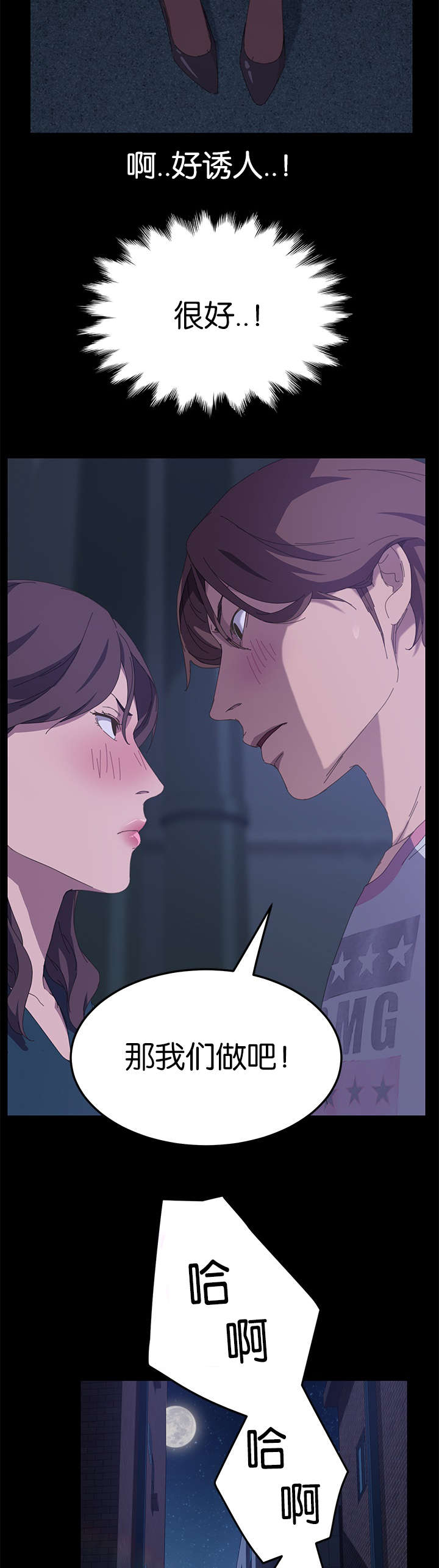 定时开启漫画,第49章：我看到了3图