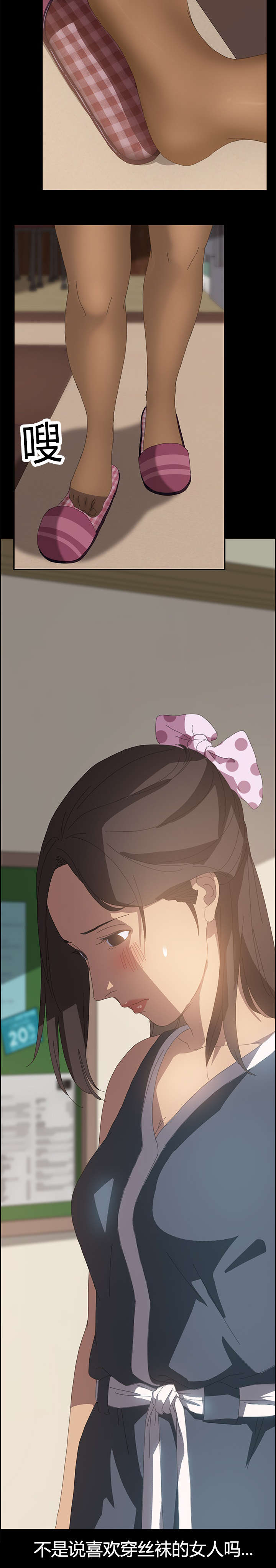 定时开启漫画,第21章：等一分钟1图