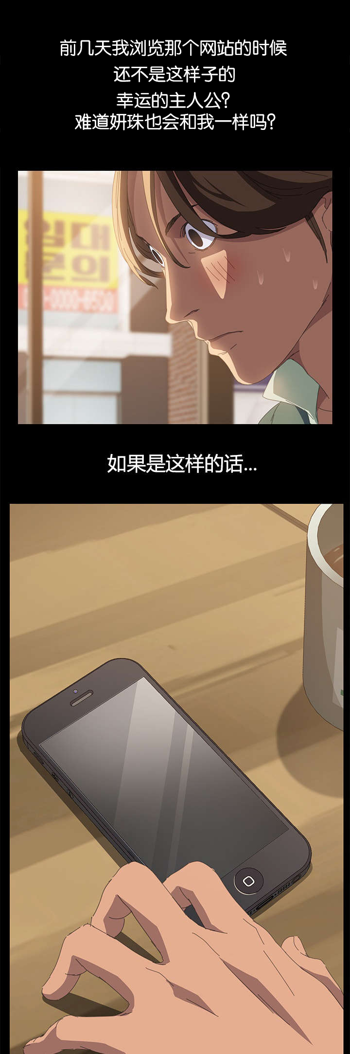 定时开怎么变成定时关漫画,第27章：狗崽子2图