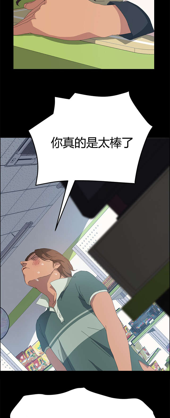 定时开启漫画,第23章：不由自主5图