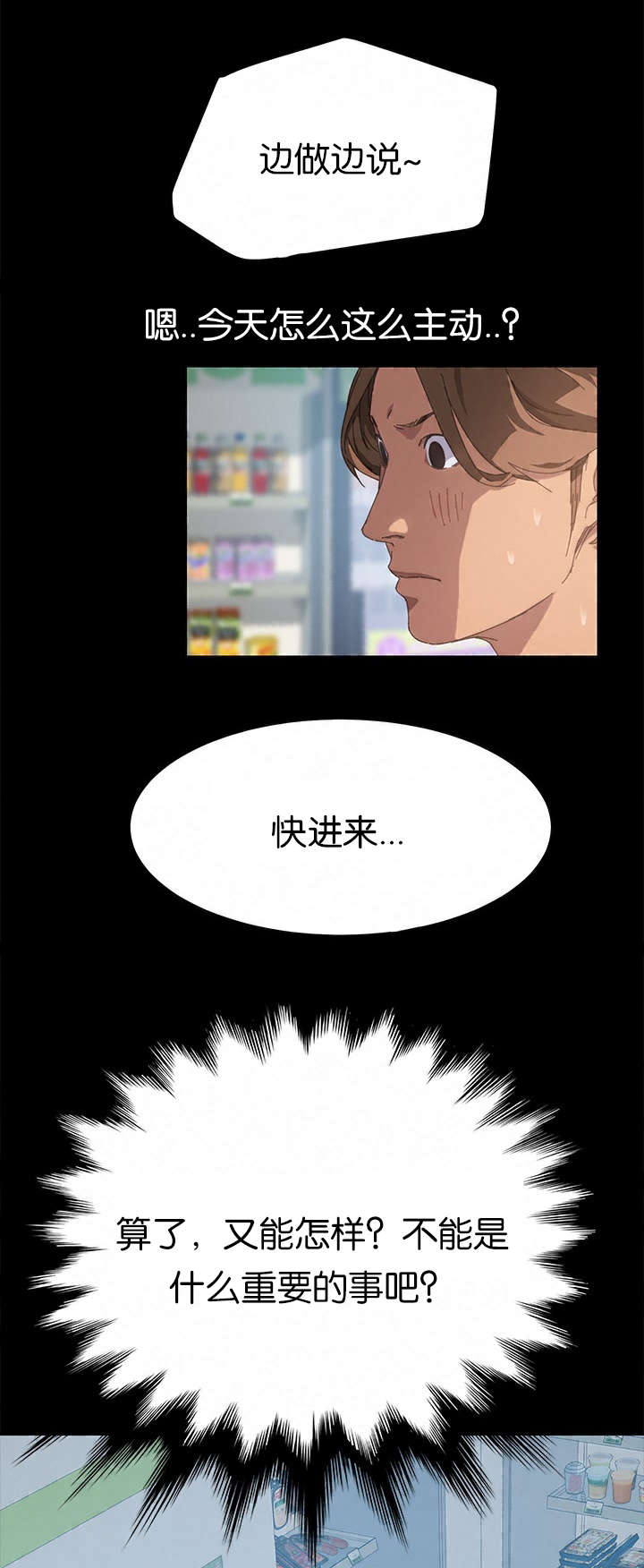 定时开启漫画,第46章：我们的孩子3图