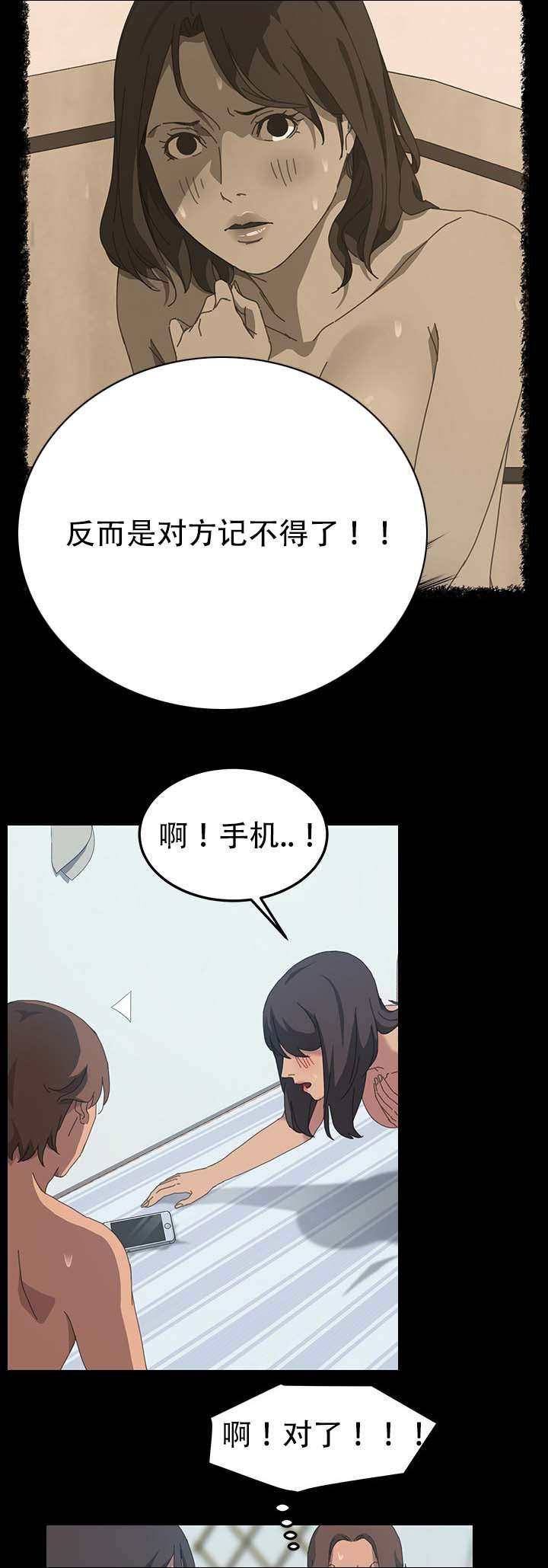 定时开启漫画,第35章：十点出发5图