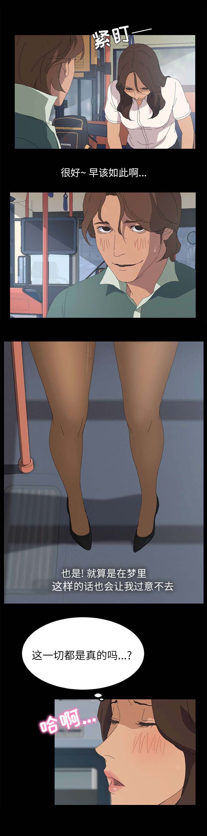 定时开启深色模式设置漫画,第3章：随心所动3图