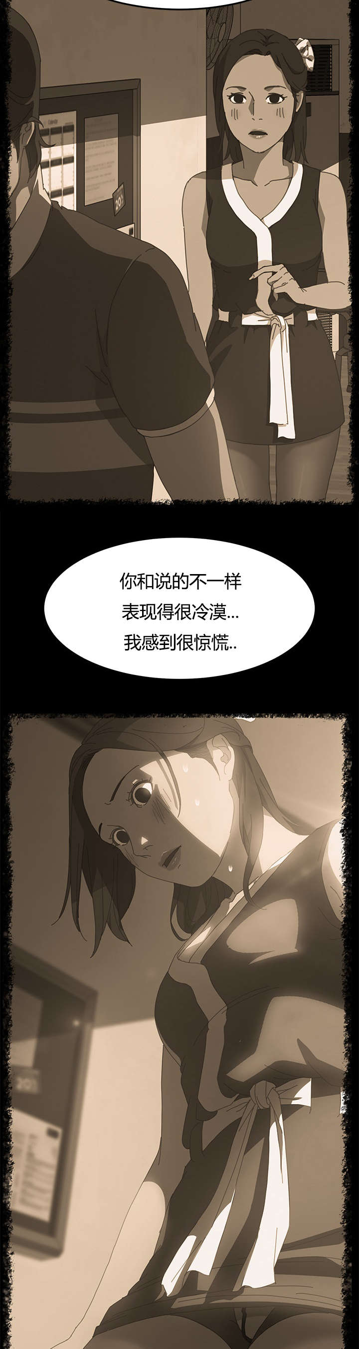 定时开怎么变成定时关漫画,第32章：我的回答4图