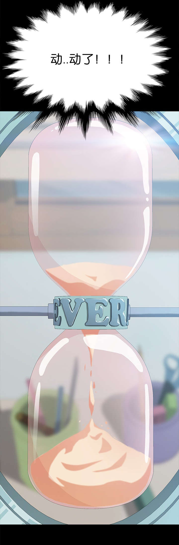 定时开怎么变成定时关漫画,第44章：流动了2图