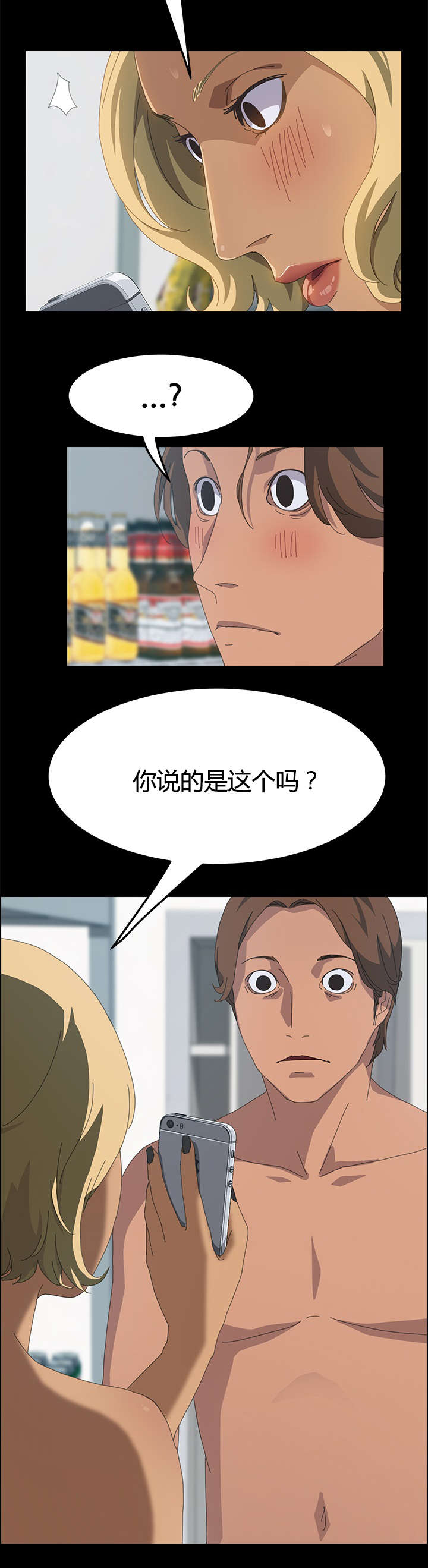 定时开启保险柜漫画,第26章：告知2图