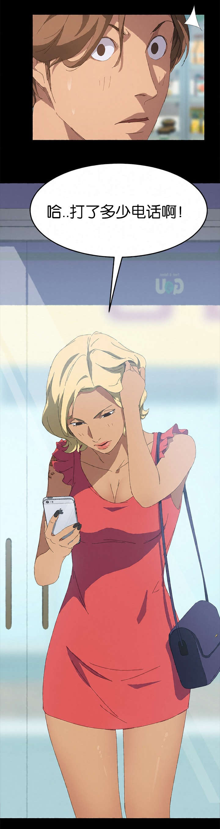 定时开关设置方法漫画,第45章：妍珠来了3图