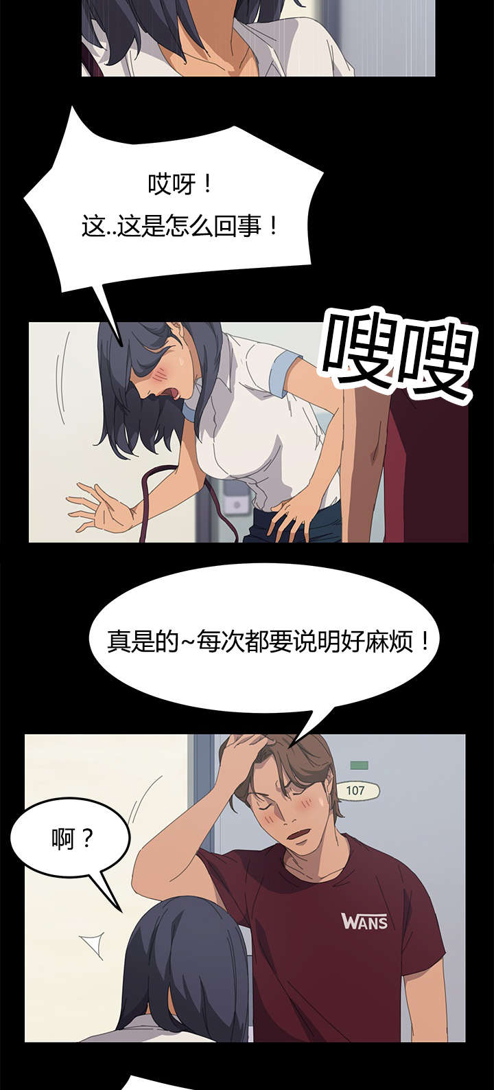 定时开启保险柜漫画,第36章：太容易了吧2图