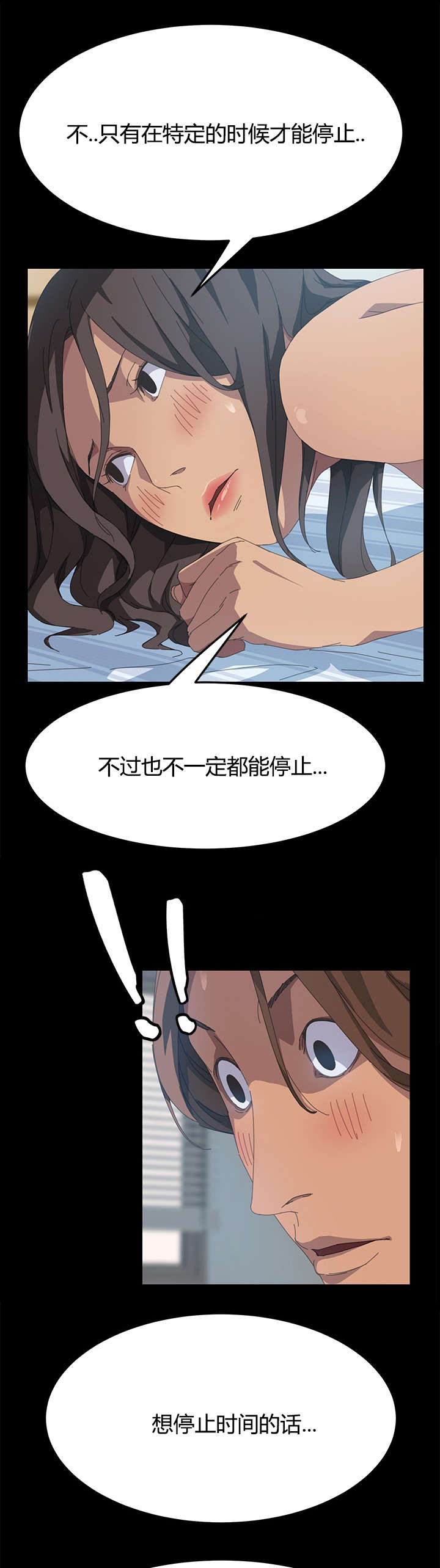 定时开启漫画,第34章：能力条件3图