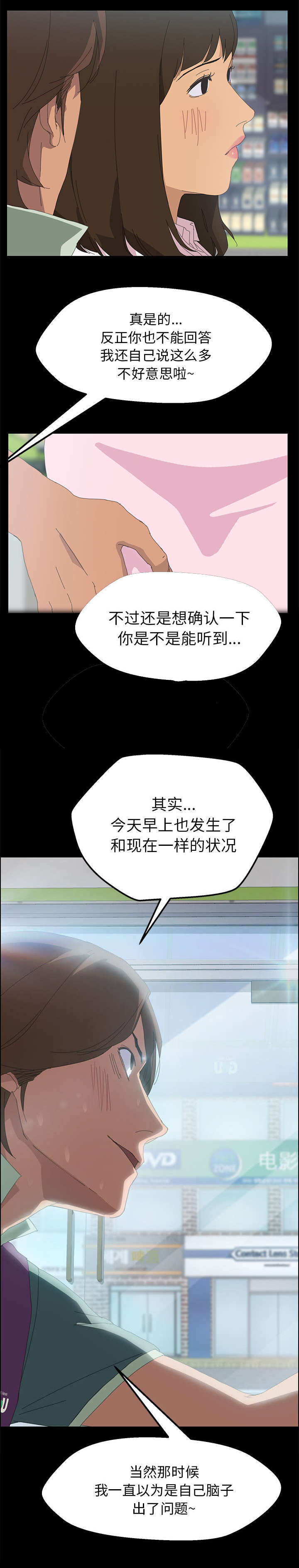 定时开启漫画,第7章：继续帮我2图