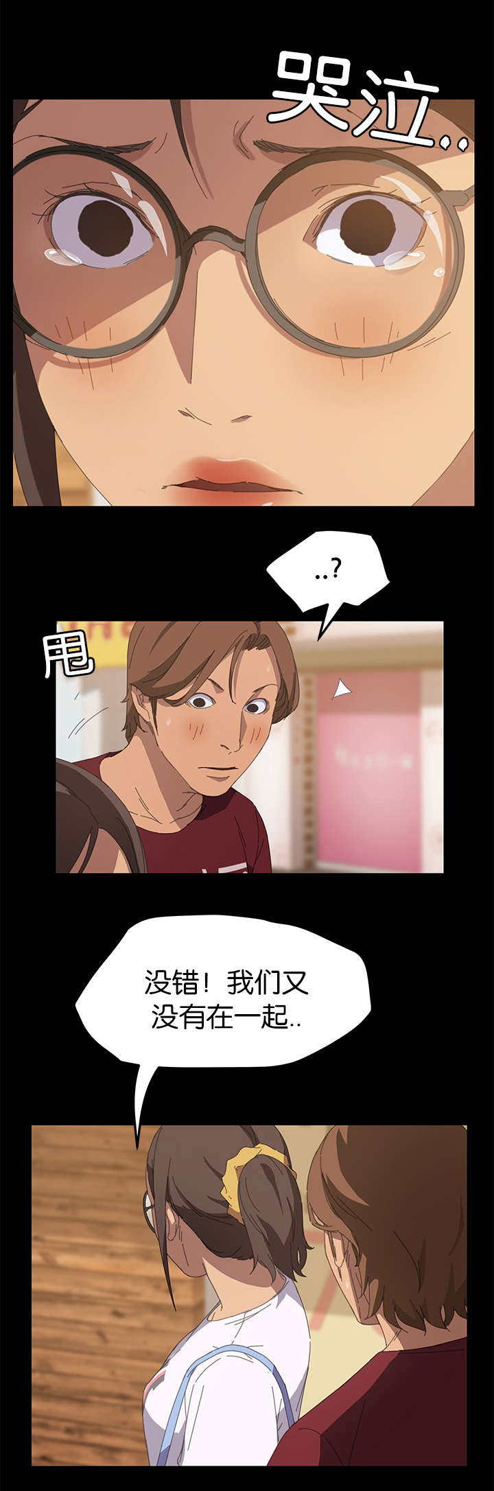 定时开启漫画,第40章：不是吗1图