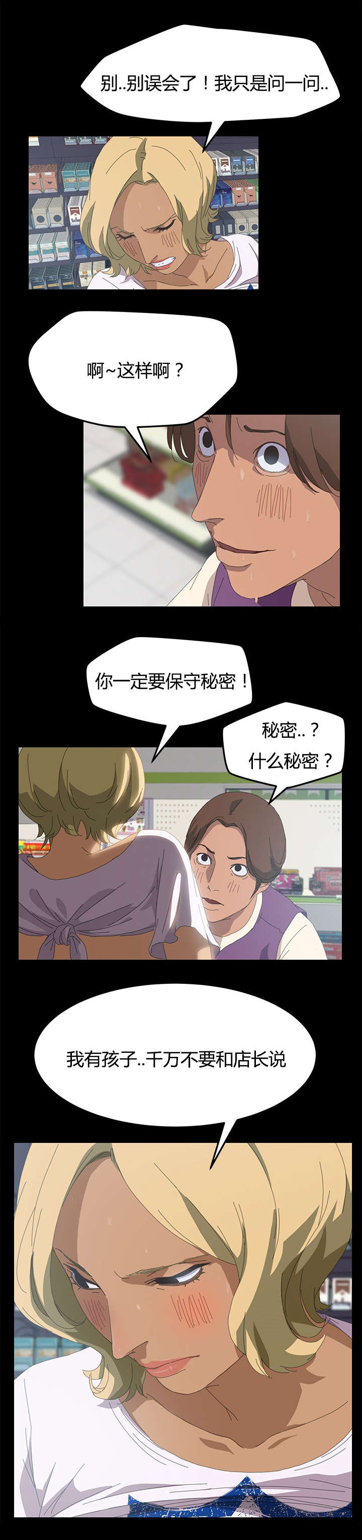 定时开启漫画,第17章：还记得3图