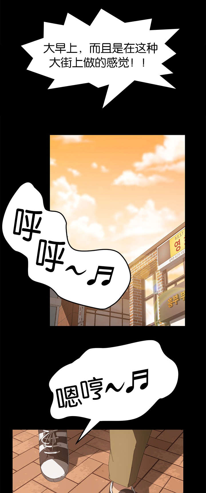 定时开启漫画,第40章：不是吗4图