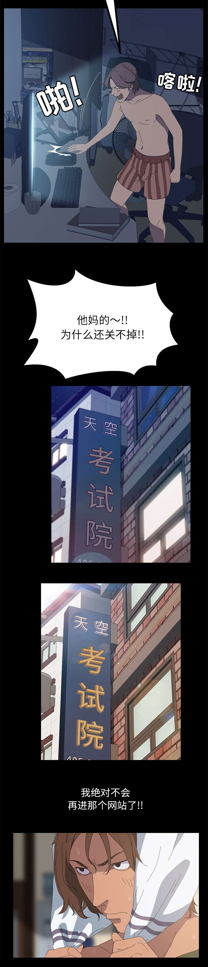 定时开启深色模式设置漫画,第11章：不知不觉5图