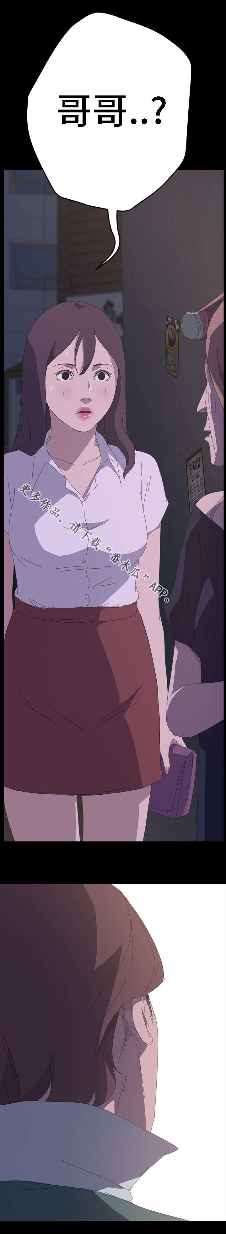 定时开启锁漫画,第62章：在哪里见过5图