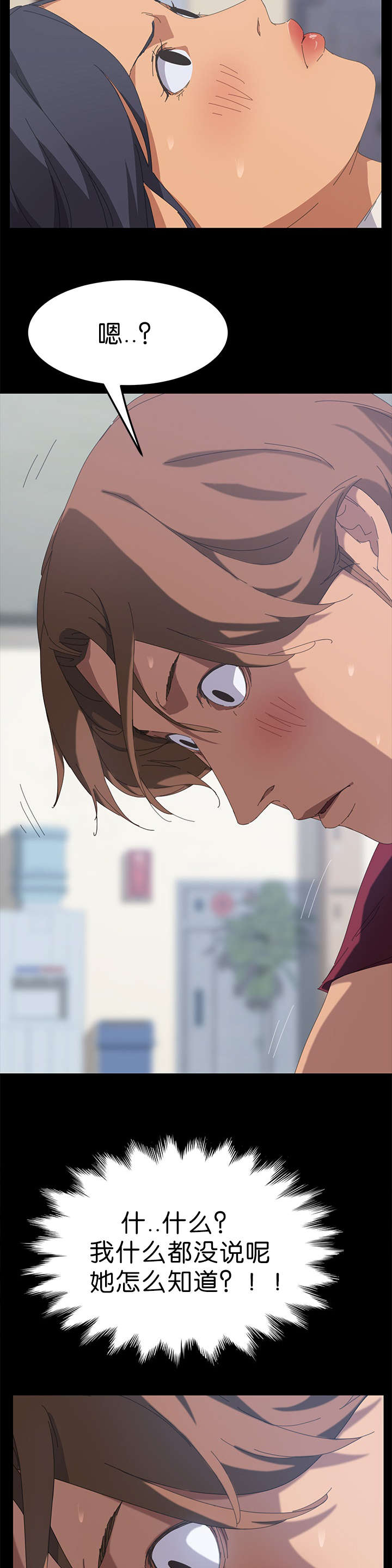 定时开启深色模式设置漫画,第37章：无法想象3图