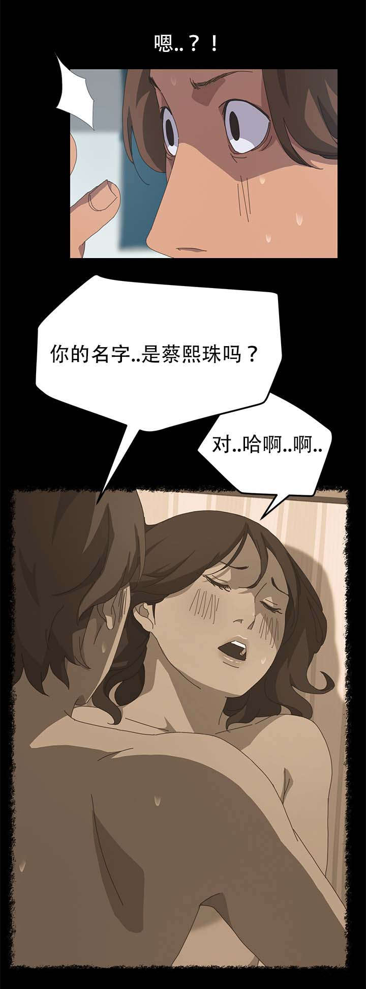 定时开启漫画,第35章：十点出发2图