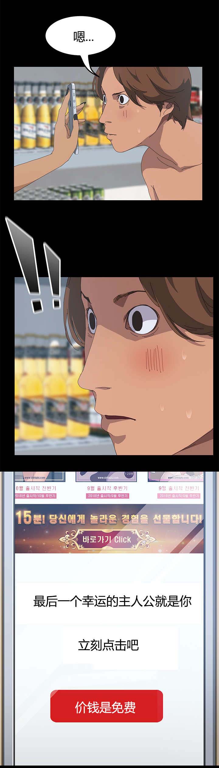 定时开启保险柜漫画,第26章：告知3图